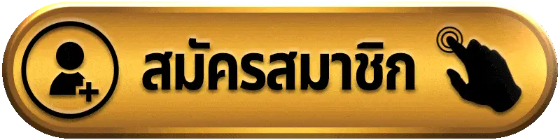 สมัครสมาชิก pgw44 เว็บสล็อตเว็บตรง สมัครง่าย ไม่มีขั้นต่ำ เล่นได้ทันที
